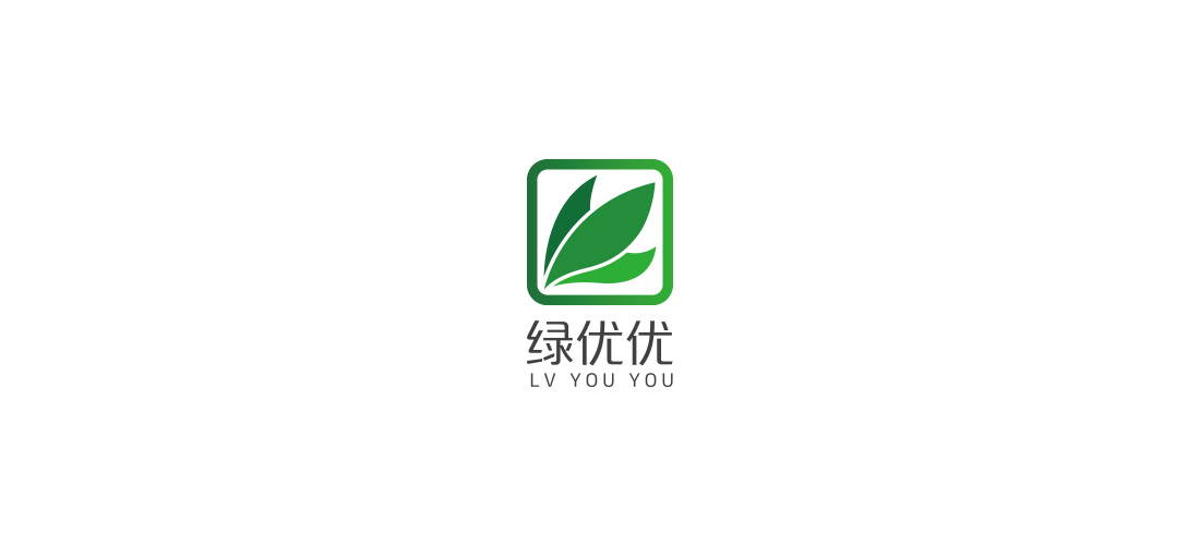 品牌設(shè)計(jì)案例，logo創(chuàng)意設(shè)計(jì)案例，綠色logo設(shè)計(jì)案例，環(huán)保logo案例，綠優(yōu)優(yōu)品牌logo設(shè)計(jì)案例