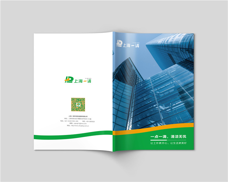 上海一清公司畫(huà)冊(cè)設(shè)計(jì) 上海一清公司畫(huà)冊(cè)設(shè)計(jì)