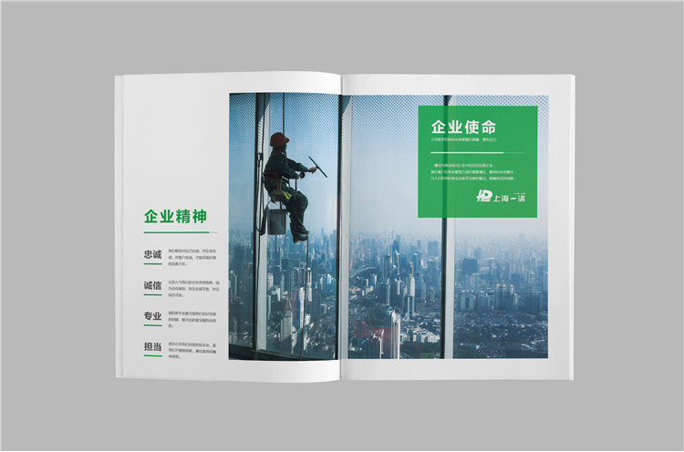 企業(yè)宣傳畫(huà)冊(cè)設(shè)計(jì)案例,上海企業(yè)宣傳冊(cè)設(shè)計(jì)制作,上海宣傳畫(huà)冊(cè)設(shè)計(jì)公司
