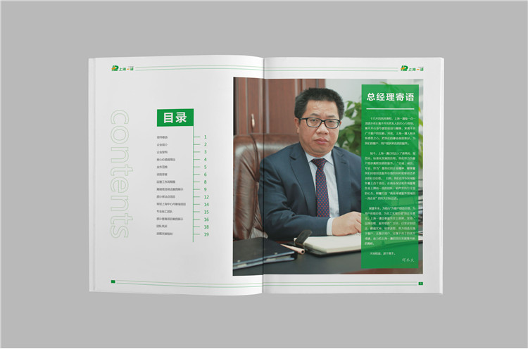 企業(yè)宣傳畫(huà)冊(cè)設(shè)計(jì)案例,上海企業(yè)宣傳冊(cè)設(shè)計(jì)制作,上海宣傳畫(huà)冊(cè)設(shè)計(jì)公司 企業(yè)宣傳畫(huà)冊(cè)設(shè)計(jì)案例,上海企業(yè)宣傳冊(cè)設(shè)計(jì)制作,上海宣傳畫(huà)冊(cè)設(shè)計(jì)公司
