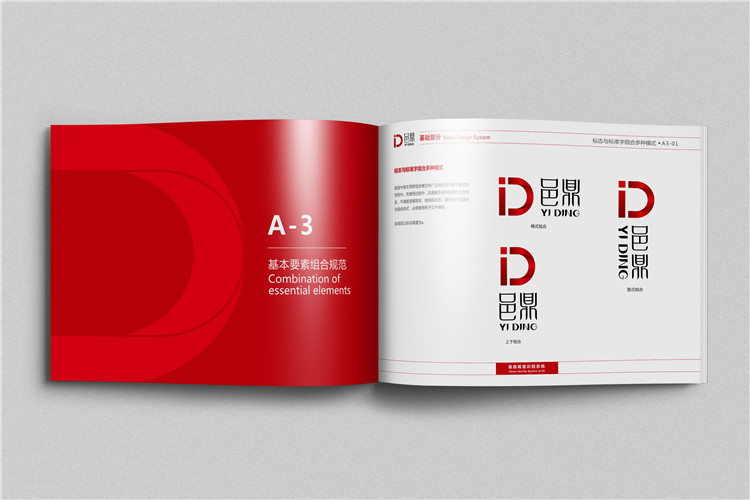 邑鼎電氣設(shè)備有限公司宣傳冊(cè)設(shè)計(jì)