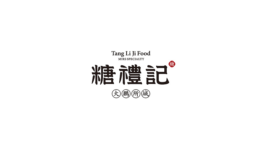 食品品牌標(biāo)志設(shè)計,食品logo設(shè)計 食品品牌標(biāo)志設(shè)計,食品logo設(shè)計