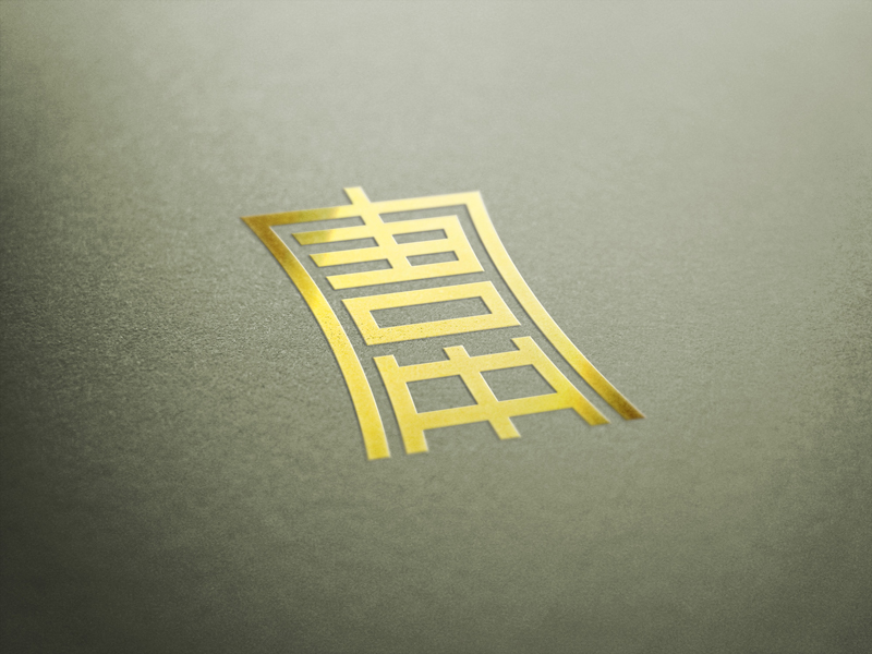 唐中地產(chǎn)logo設(shè)計(jì)案例_房地產(chǎn)logo設(shè)計(jì)_房地產(chǎn)標(biāo)志設(shè)計(jì), 唐中地產(chǎn)logo設(shè)計(jì)案例_房地產(chǎn)logo設(shè)計(jì)_房地產(chǎn)標(biāo)志設(shè)計(jì),