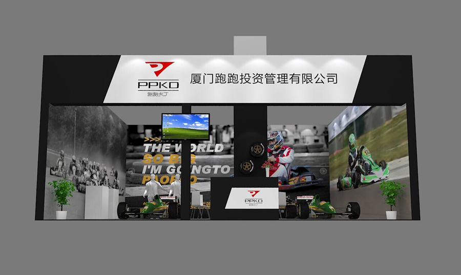 廈門跑跑投資管理有限公司展會(huì)案例欣賞_展會(huì)案例欣賞 廈門跑跑投資管理有限公司展會(huì)案例欣賞_展會(huì)案例欣賞