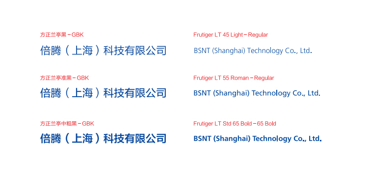 科技公司logo設計,科技行業(yè)logo設計案例,倍騰（上海）科技有限公司logo設計案例