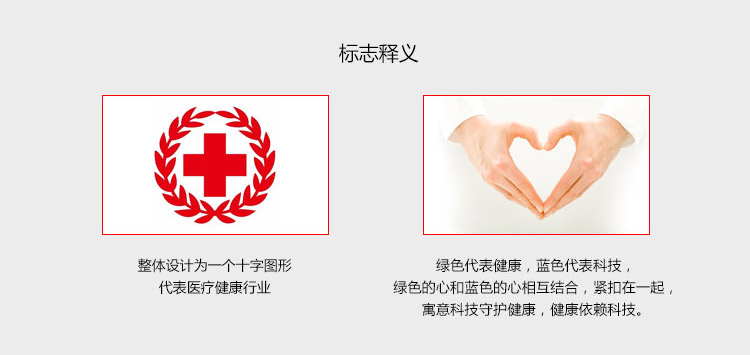 醫(yī)療logo設(shè)計(jì),醫(yī)療APP logo設(shè)計(jì)案例,醫(yī)療企業(yè)logo設(shè)計(jì)案例 醫(yī)療logo設(shè)計(jì),醫(yī)療APP logo設(shè)計(jì)案例,醫(yī)療企業(yè)logo設(shè)計(jì)案例