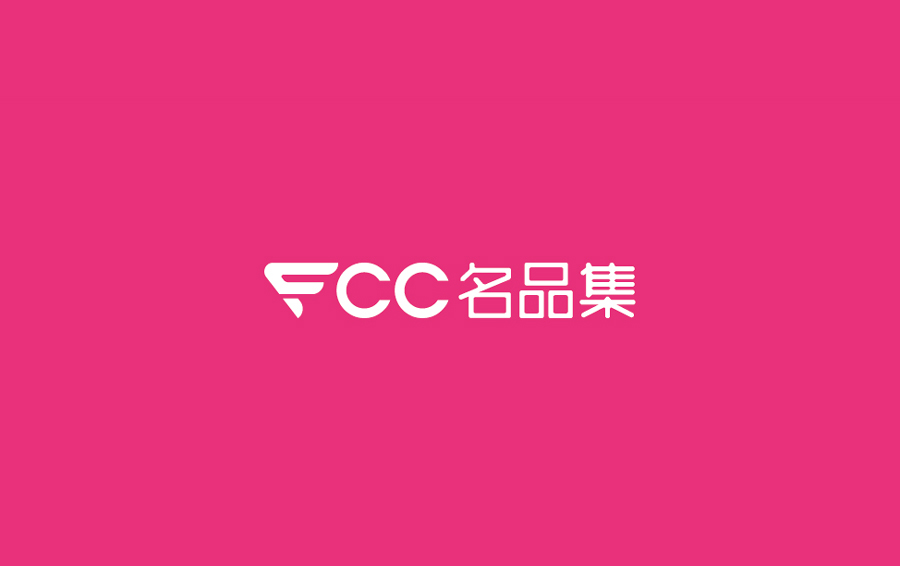 FCC 名品標志設計_名品logo設計案例
