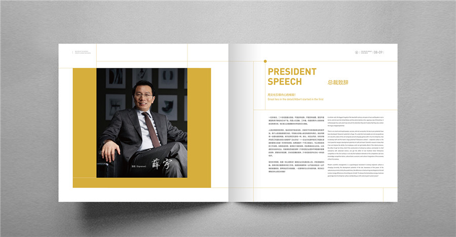 上海博聯(lián)集團畫冊設(shè)計案例_集團畫冊設(shè)計案例 上海博聯(lián)集團畫冊設(shè)計案例_集團畫冊設(shè)計案例