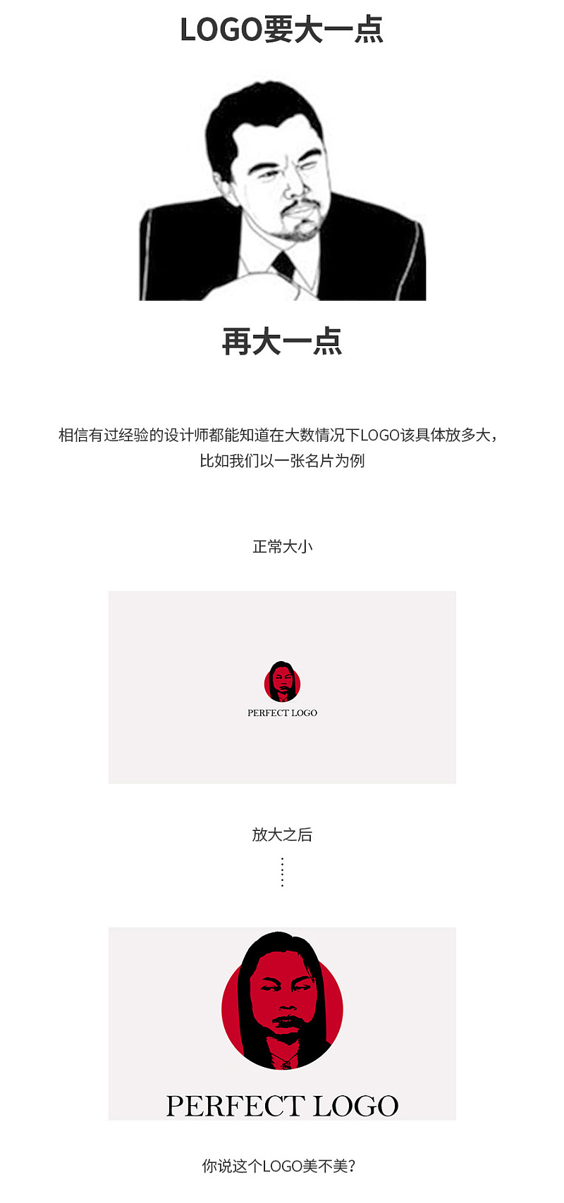 logo設(shè)計(jì)要求，廣告背后的策略—logo要大,廣告背后的策略 | logo要大一些，