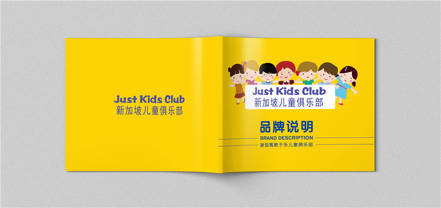 JUST KIDS CLUB | 新加坡的兒童俱樂部畫冊(cè)設(shè)計(jì)案例_兒童畫冊(cè)設(shè)計(jì) JUST KIDS CLUB | 新加坡的兒童俱樂部畫冊(cè)設(shè)計(jì)案例_兒童畫冊(cè)設(shè)計(jì)