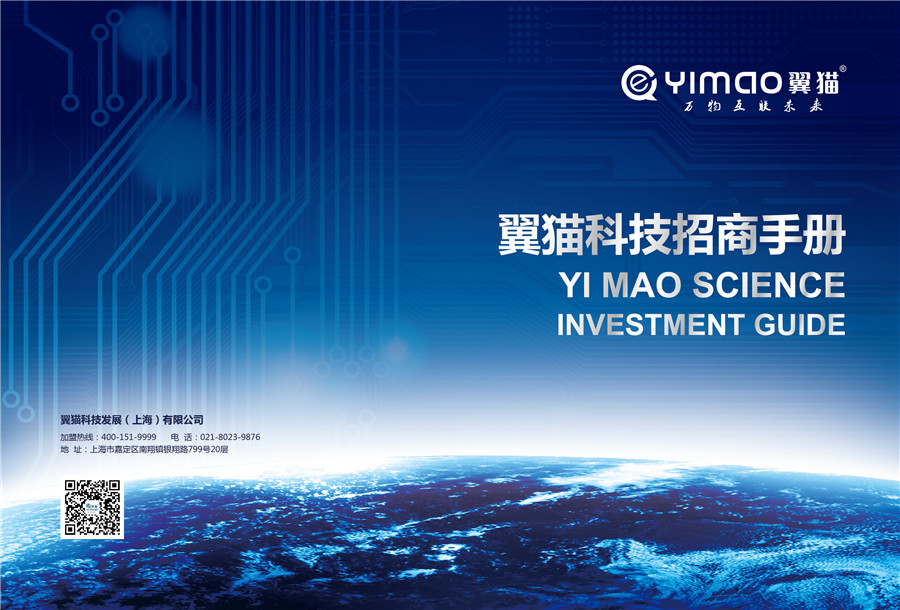 企業(yè)畫(huà)冊(cè)設(shè)計(jì)案例,科技企業(yè)畫(huà)冊(cè)設(shè)計(jì)案例,翼貓科技畫(huà)冊(cè)設(shè)計(jì)案例, 企業(yè)畫(huà)冊(cè)設(shè)計(jì)案例,科技企業(yè)畫(huà)冊(cè)設(shè)計(jì)案例,翼貓科技畫(huà)冊(cè)設(shè)計(jì)案例,