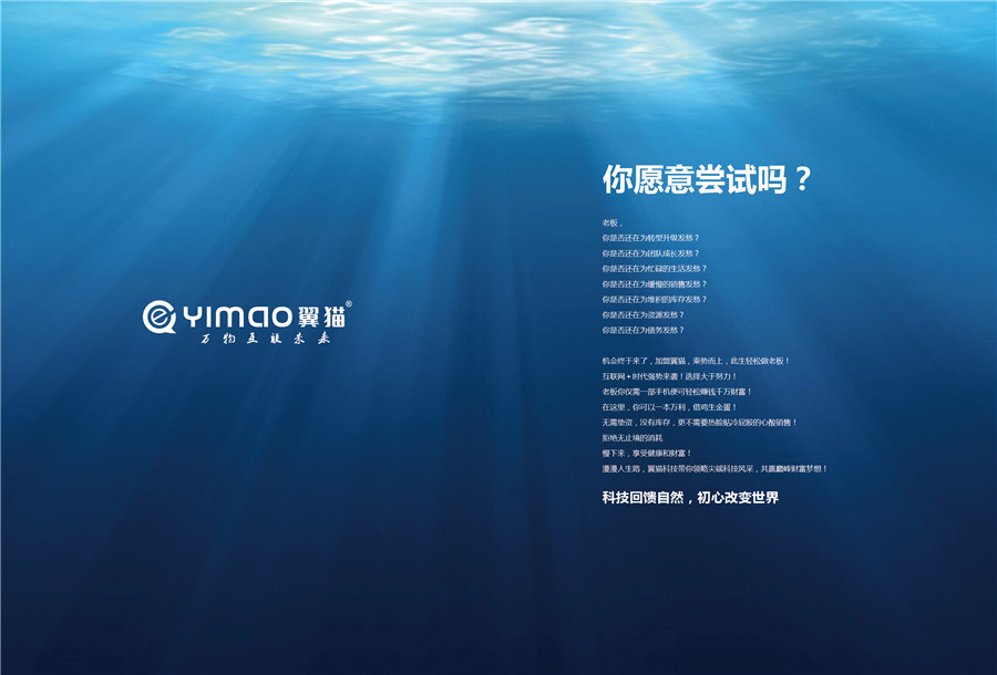 企業(yè)畫(huà)冊(cè)設(shè)計(jì)案例,科技企業(yè)畫(huà)冊(cè)設(shè)計(jì)案例,翼貓科技畫(huà)冊(cè)設(shè)計(jì)案例, 企業(yè)畫(huà)冊(cè)設(shè)計(jì)案例,科技企業(yè)畫(huà)冊(cè)設(shè)計(jì)案例,翼貓科技畫(huà)冊(cè)設(shè)計(jì)案例,
