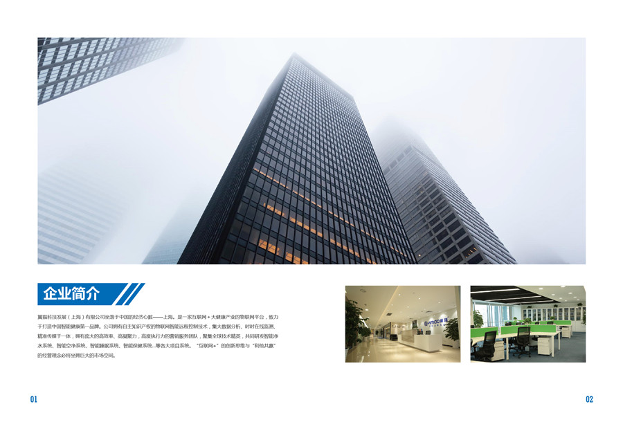 企業(yè)畫(huà)冊(cè)設(shè)計(jì)案例,科技企業(yè)畫(huà)冊(cè)設(shè)計(jì)案例,翼貓科技畫(huà)冊(cè)設(shè)計(jì)案例, 企業(yè)畫(huà)冊(cè)設(shè)計(jì)案例,科技企業(yè)畫(huà)冊(cè)設(shè)計(jì)案例,翼貓科技畫(huà)冊(cè)設(shè)計(jì)案例,