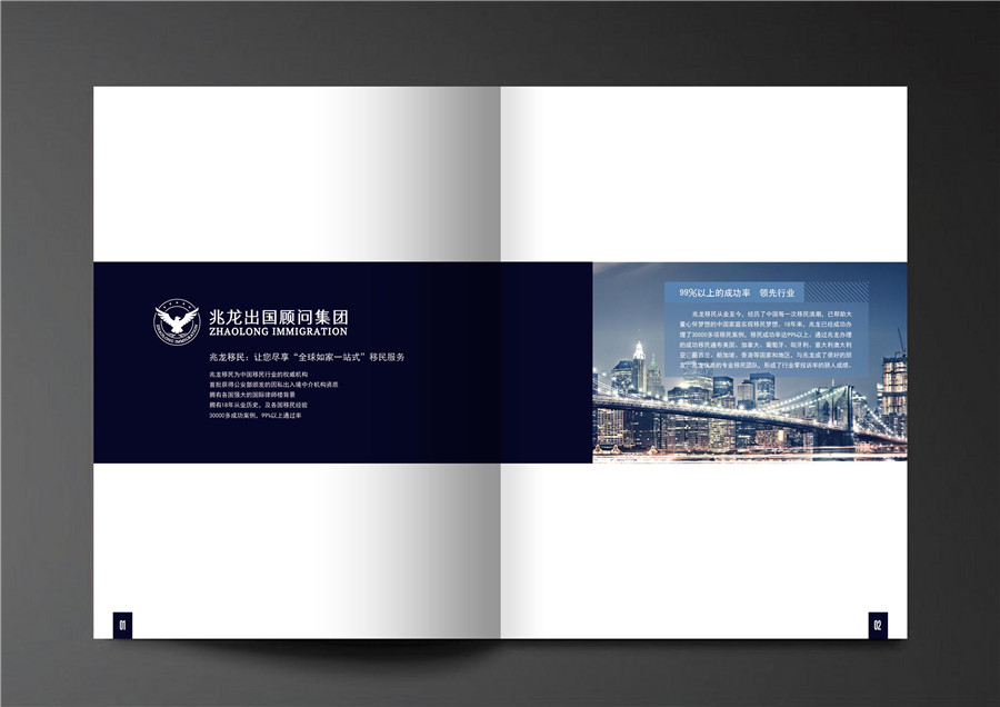 移民手冊(cè)設(shè)計(jì)案例,移民機(jī)構(gòu)畫冊(cè)設(shè)計(jì)案例,兆龍移民手冊(cè)設(shè)計(jì)案例 移民手冊(cè)設(shè)計(jì)案例,移民機(jī)構(gòu)畫冊(cè)設(shè)計(jì)案例,兆龍移民手冊(cè)設(shè)計(jì)案例