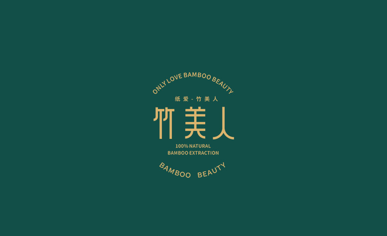 紙類VI設(shè)計(jì)案例,紙類包裝設(shè)計(jì)案例,竹美人本色紙VI設(shè)計(jì)案例