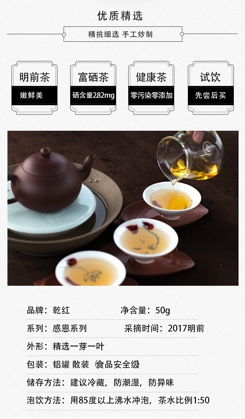 寶貝描述產(chǎn)品詳情頁設(shè)計(jì)案例,茶葉寶貝描述產(chǎn)品詳情頁設(shè)計(jì)案例,乾紅寶貝描述產(chǎn)品詳情頁設(shè)計(jì)案例
