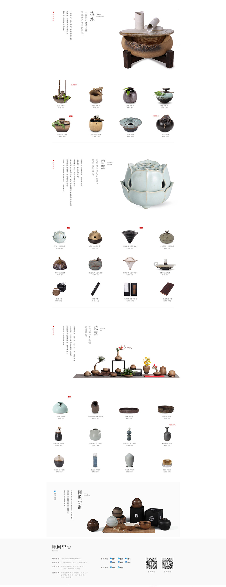 茶葉專題頁面設計案例,茶葉活動專題頁面設計案例,萬仟堂茶葉活動專題頁面設計案例