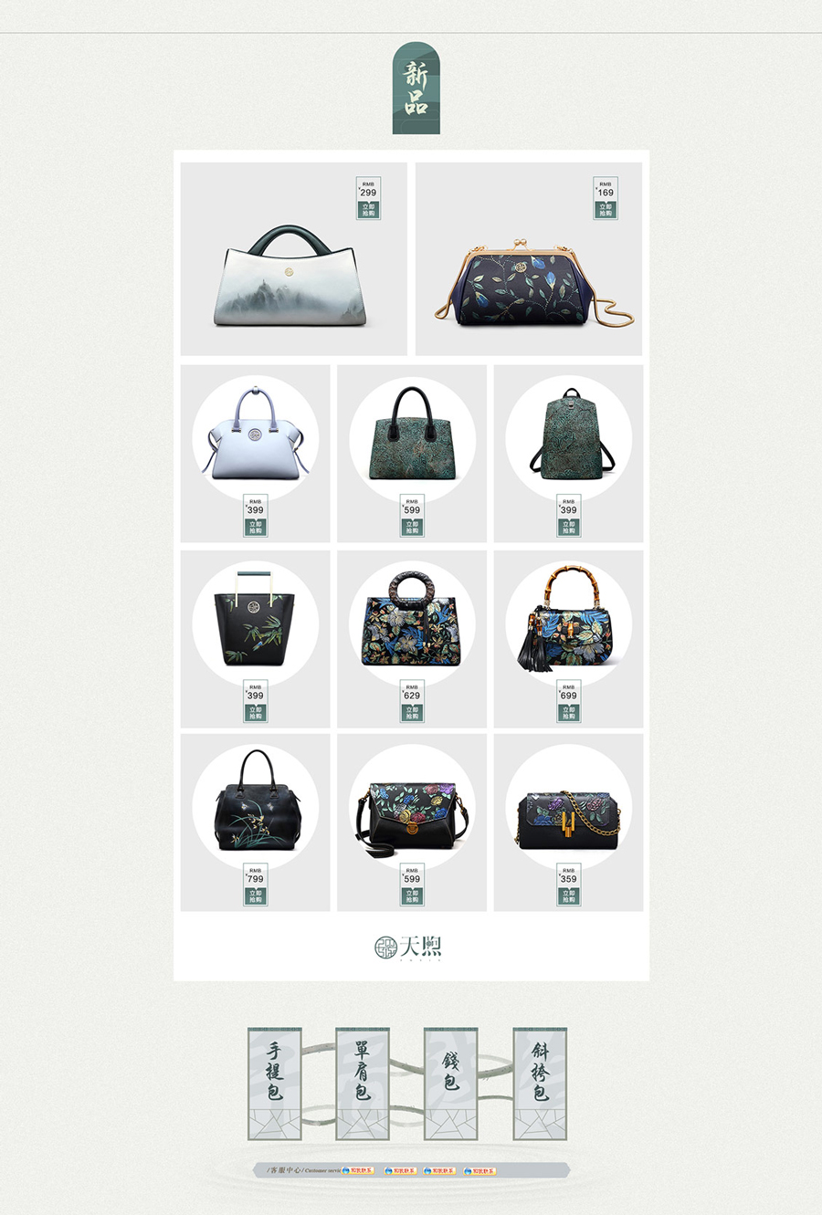 女包專題頁(yè)面設(shè)計(jì)案例,品牌女包專題頁(yè)面設(shè)計(jì)案例,pmsix包包專題頁(yè)面設(shè)計(jì)案例