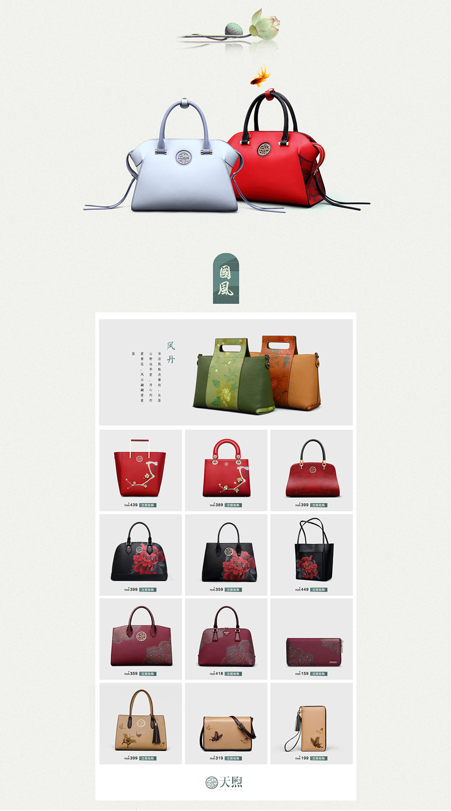 女包專題頁(yè)面設(shè)計(jì)案例,品牌女包專題頁(yè)面設(shè)計(jì)案例,pmsix包包專題頁(yè)面設(shè)計(jì)案例