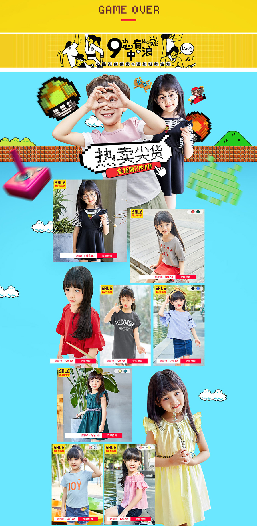 衣品天成童裝服飾周年慶專題頁面設(shè)計_衣品天成童裝服飾周年慶專題頁面設(shè)計案例