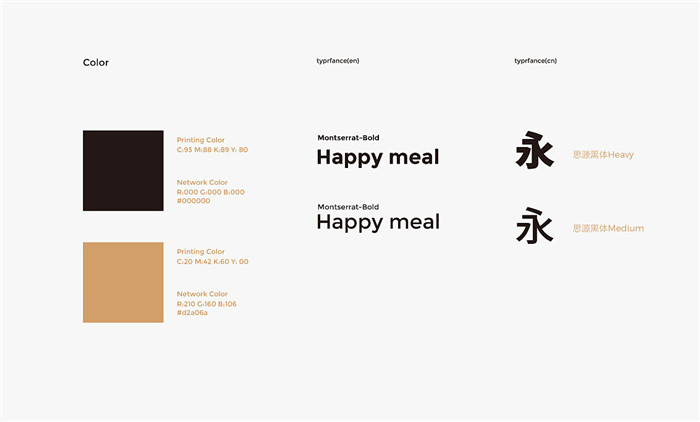 ENJOY&TIME 坐享小食品牌VI設計